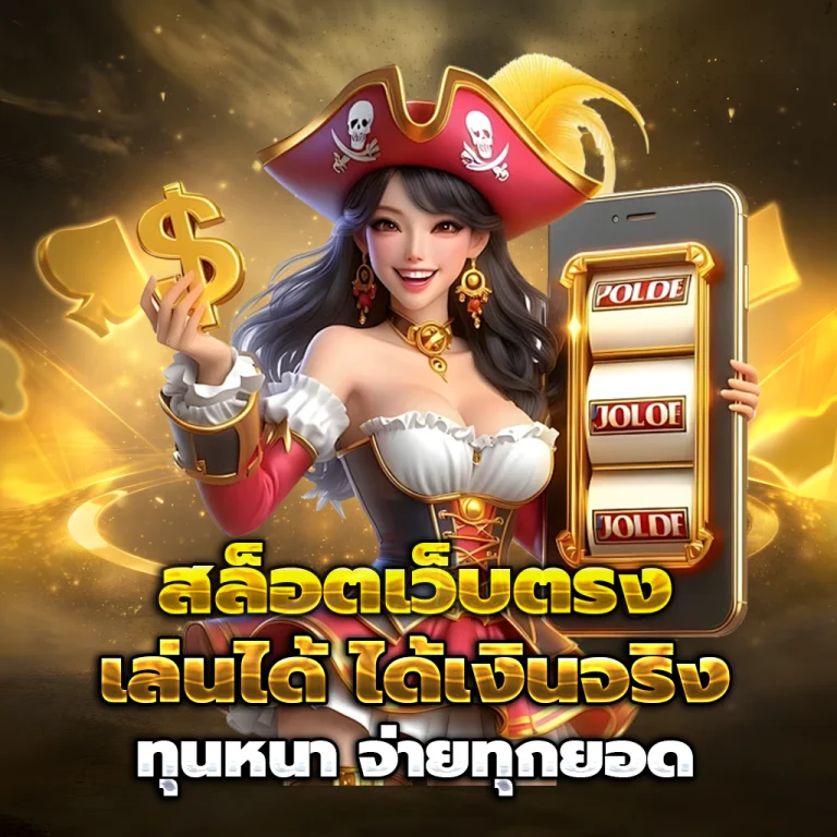 ทางเข้า vipclub168